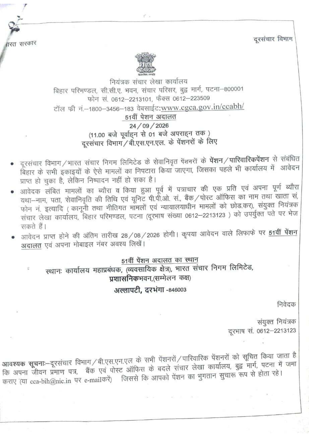 adalat_hindi Image